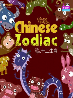 cover image of Cool Panda少儿汉语教学资源·中国文化 (Cool Panda Chinese Teaching Resources for Young Learners·Chinese Culture)